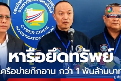 泰国或与国际刑警合作追查符国安海外涉案资产