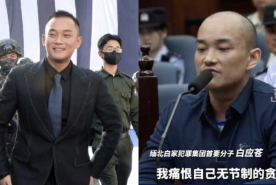 白应苍执行死刑前忏悔：向中国人民道歉，诈骗终局是毁灭!