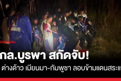 蛇头夜间带路失败,20名偷渡者被抓