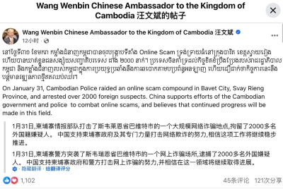 汪文斌表态：中方支持柬埔寨严打电诈，期待取得成效