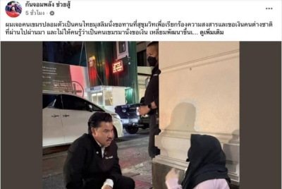 一天可赚1万泰铢? 柬埔寨乞讨者在泰国被捕