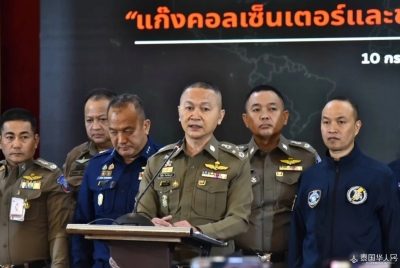 泰国宣布实施新战略，联合国际打击跨境犯罪