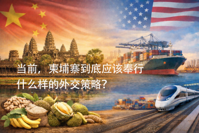 柬中合作！ 柬埔寨打造十年产业计划