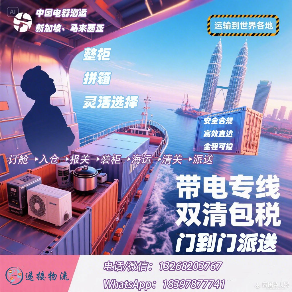 电器新马.jpg