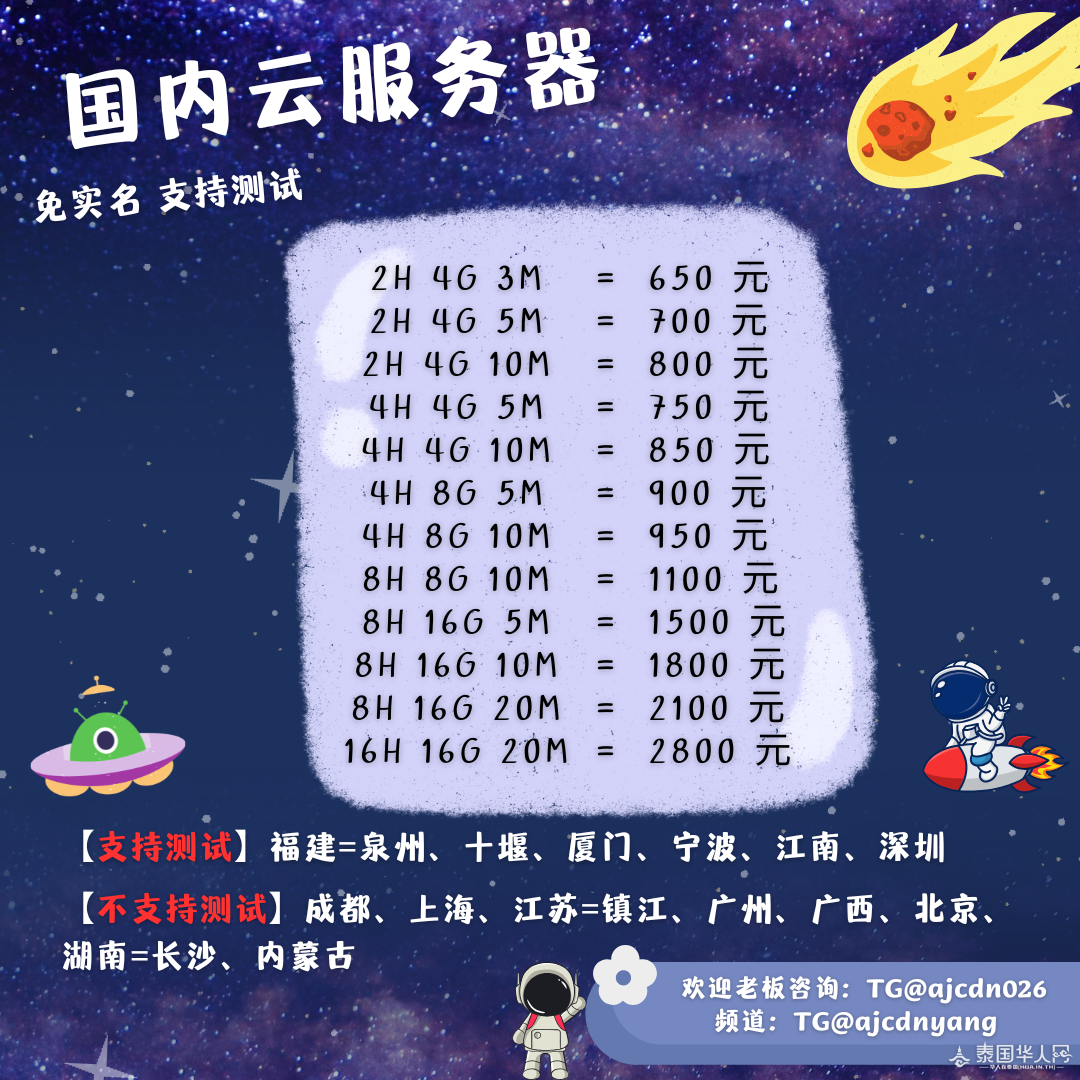 国内云.png