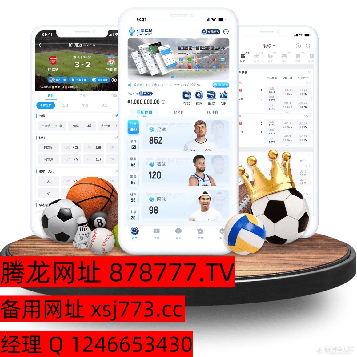 yaxin_sports_app_副本.jpg