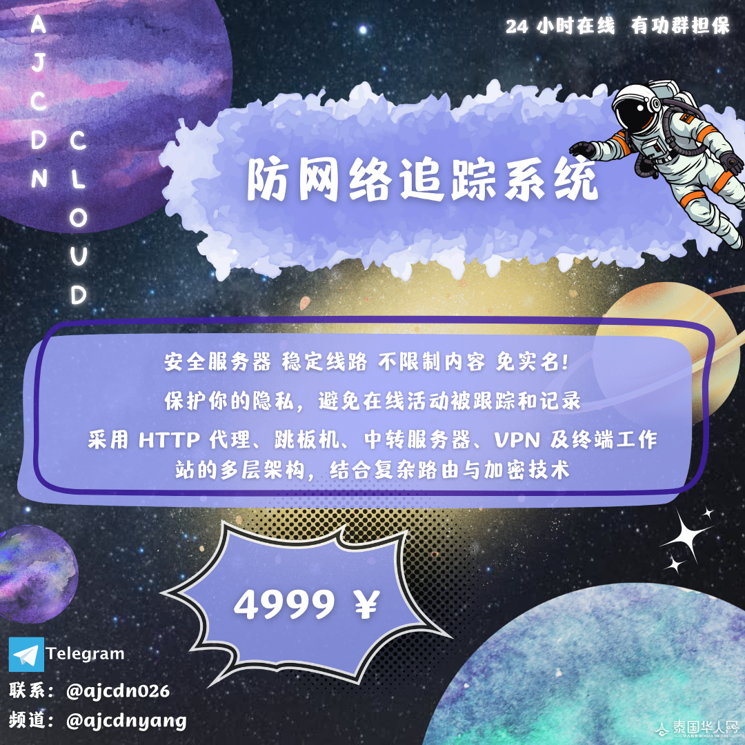 保护你的隐私，避免在线活动被跟踪和记录.png