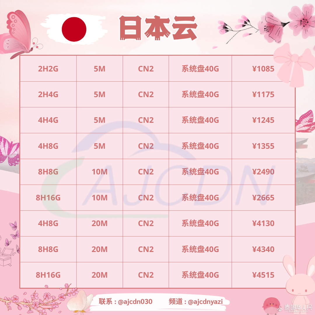 日本云 (1).png