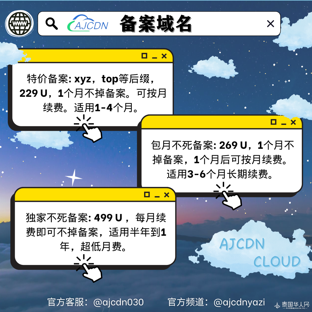 备案域名价格.png
