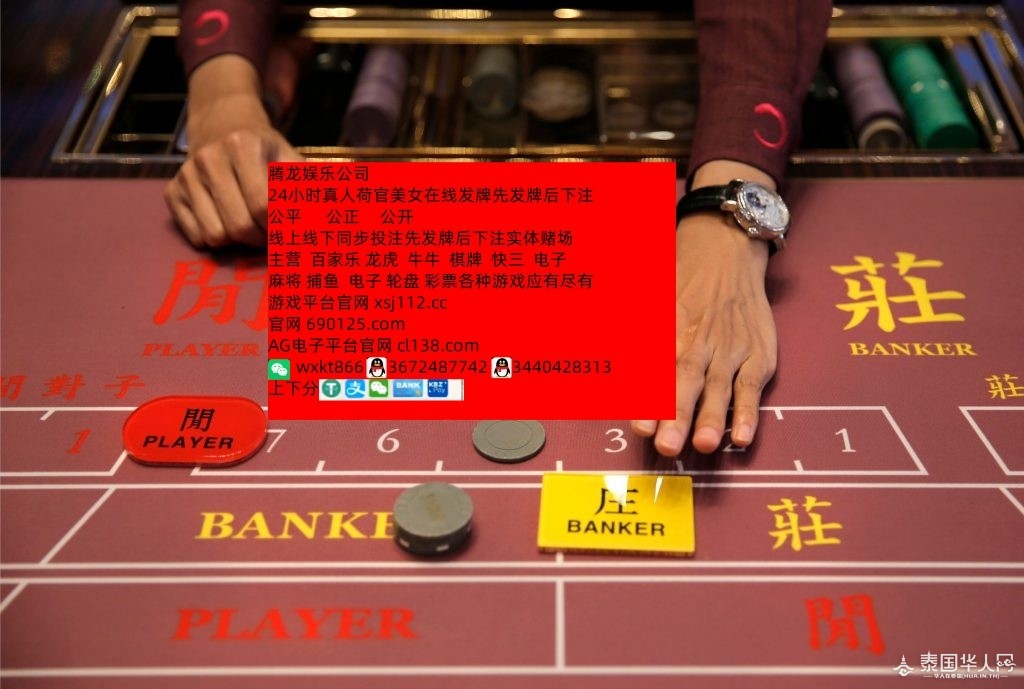 百家乐4-1024x689_副本_副本.jpg