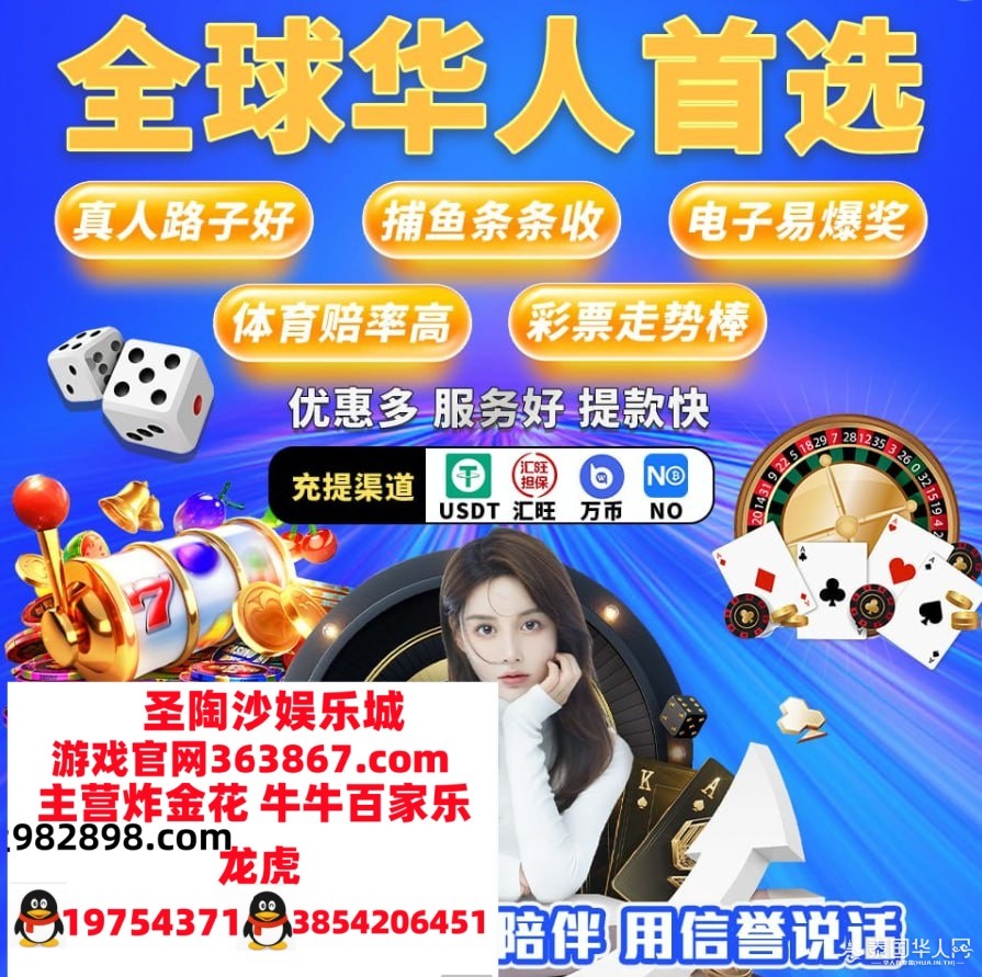 圣陶沙