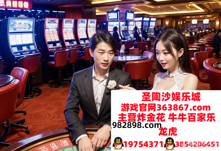 平台直营：🎰😍😛😵🃏🤓😎😵📹🥸🤩😵🐠🤨🧐 圣陶沙娱乐城 线上游戏官网363867.com   网址982898 客服Q19754 ...