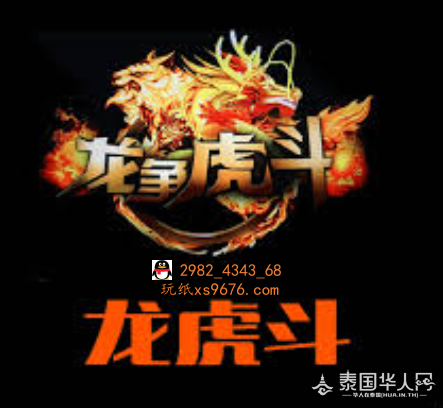 龙虎平台网址