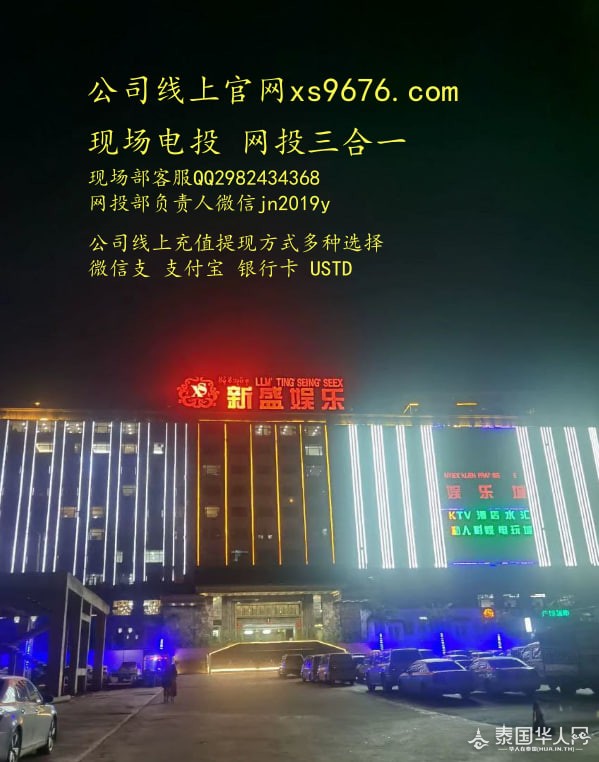 新盛公司总部
