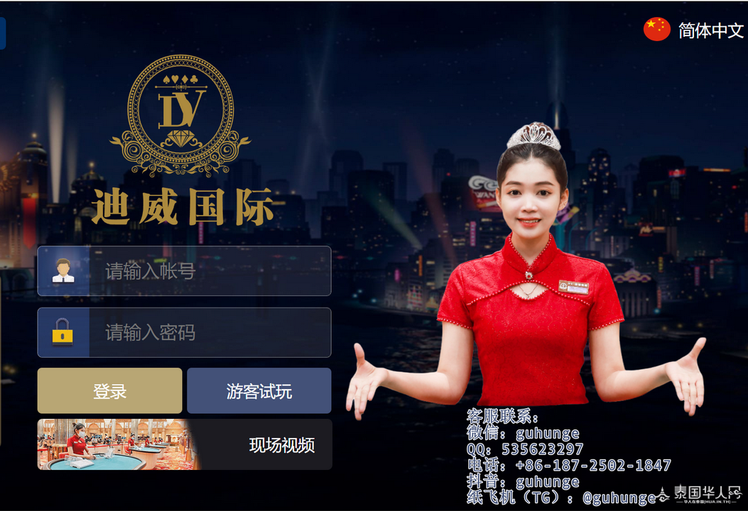 迪威国际现场客服溦guhunge