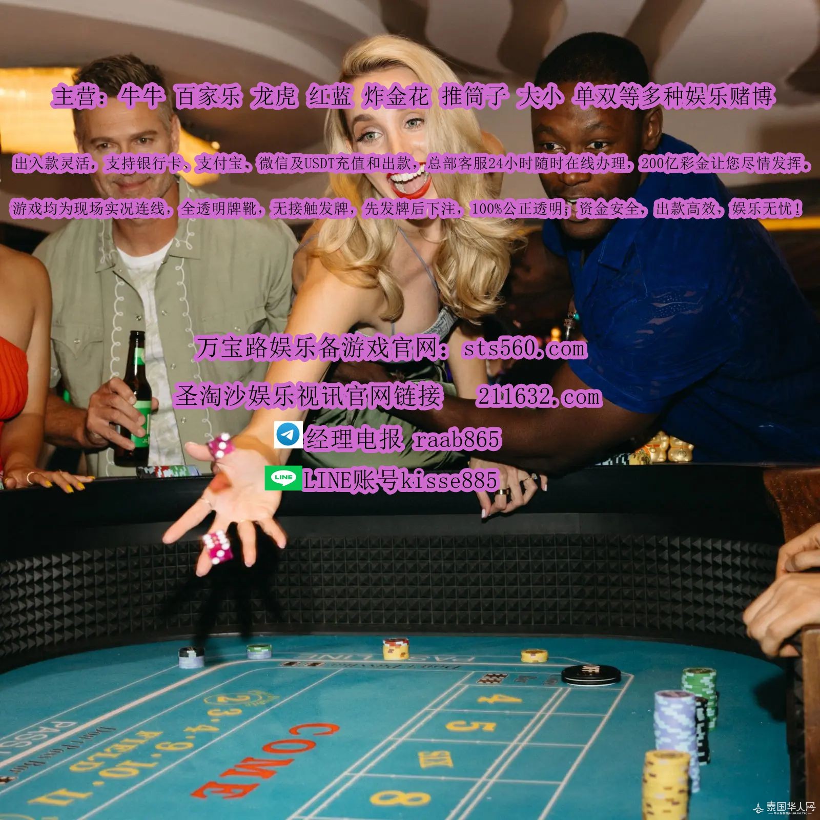 240930_Rio_Day-02_Casino_Craps-Roulette_4559-1600x1600_副本.jpg