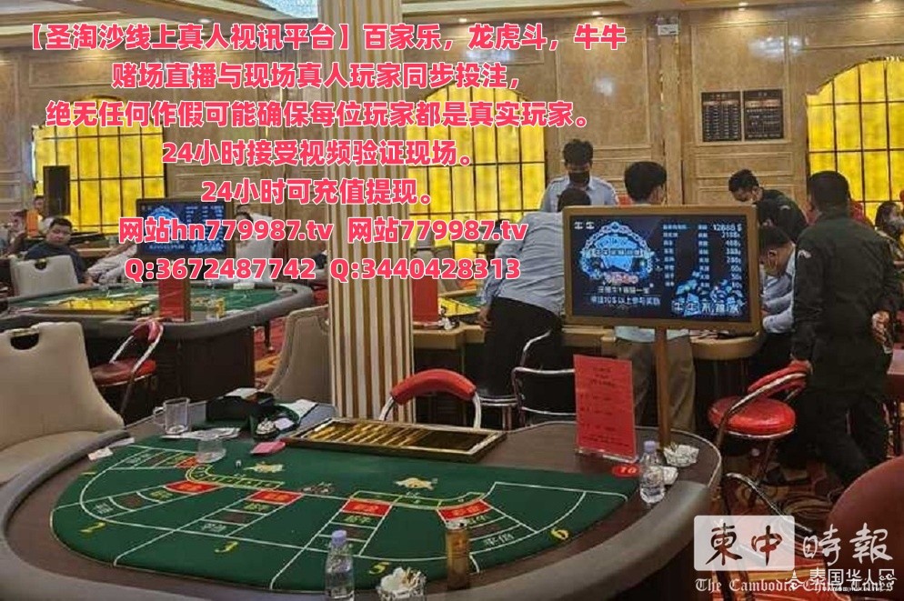 柬中时报-地下赌场_(3) (1)_副本.jpg