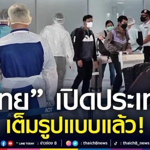 今日起泰国正式取消Thailand Pass系统！