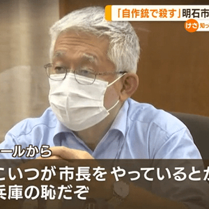 日本一市长收到威胁邮件：若不辞职 你将像安倍那样被枪杀