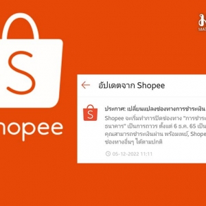 Shopee泰国关闭银行卡快捷支付功能