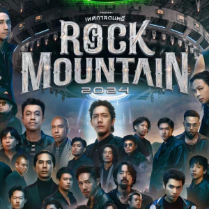 泰国Rock Mountain音乐节定档！十大知名摇滚乐团将云集演出