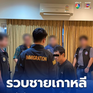 韩国通缉毒贩潜逃至泰国后被捕