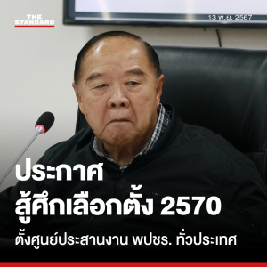 巴逸宣布迎战2027年大选！