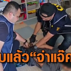 潜逃一年，泰国敲诈中国游客案嫌犯落网