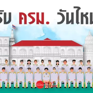 民调：佩通坦内阁必须尽快改组！