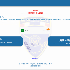 旅客必看！泰国电子入境卡申请指南+常见问题答疑
