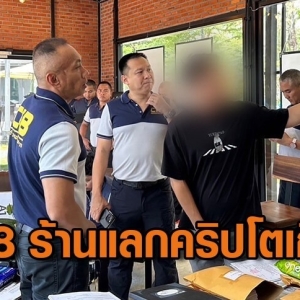 泰国警方突袭非法加密货币兑换店，主要服务中国和俄罗斯人
