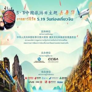 倒计时12天！5·19中国旅游日主题嘉年华重磅来袭