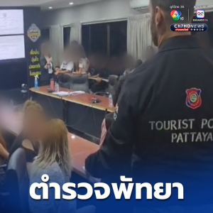 泰国警方重拳出击！芭提雅街头外籍站街女被清剿