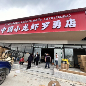 泰国中餐馆遭突查！中国籍承包商、多名外籍劳工涉嫌违法