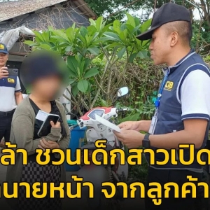 泰女为中国灰产“拉皮条”被捕