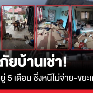 泰国房东崩溃！中国租客跑了，留下满屋垃圾