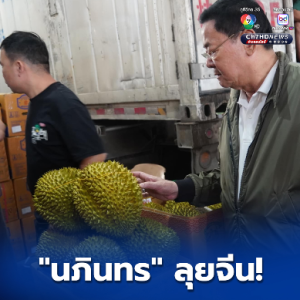 泰国力推榴莲出海，商务部长亲自率团奔赴中国洽谈