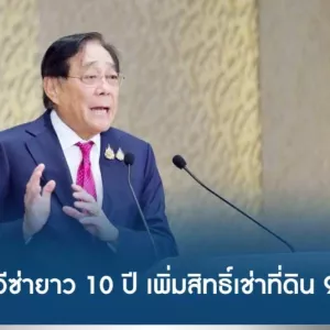 10年签+99年地租权，泰国“放大招”吸金