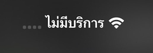 泰国True网络突发瘫痪！你是不是也断网了？