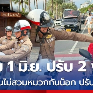 泰国交通新规，坐摩的未戴头盔罚款4千
