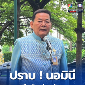 泰国重拳出击！半年内全面清除“代持人”公司