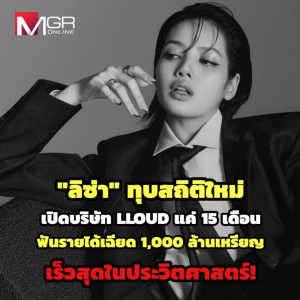 从偶像到老板！Lisa缔造娱乐公司成长神话