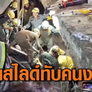 1名工人被埋！曼谷拉玛二路再出施工事故