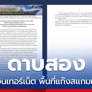 边境局势加剧，泰拟切断对柬电力及互联网信号