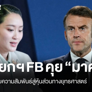 佩通坦与马克龙通话，讨论升级两国关系
