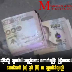 在泰捡到东西不归还，最高可判3年监禁!