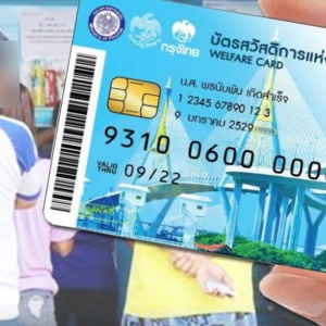 200人国民福利卡信息疑被注册公司被查