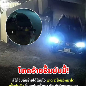 老挝治安警讯：中国公民成绑架目标